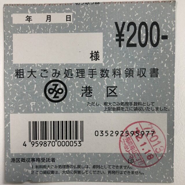 港区限定】激安価格で即日対応の不用品・粗大ゴミ回収サービス - 最 
